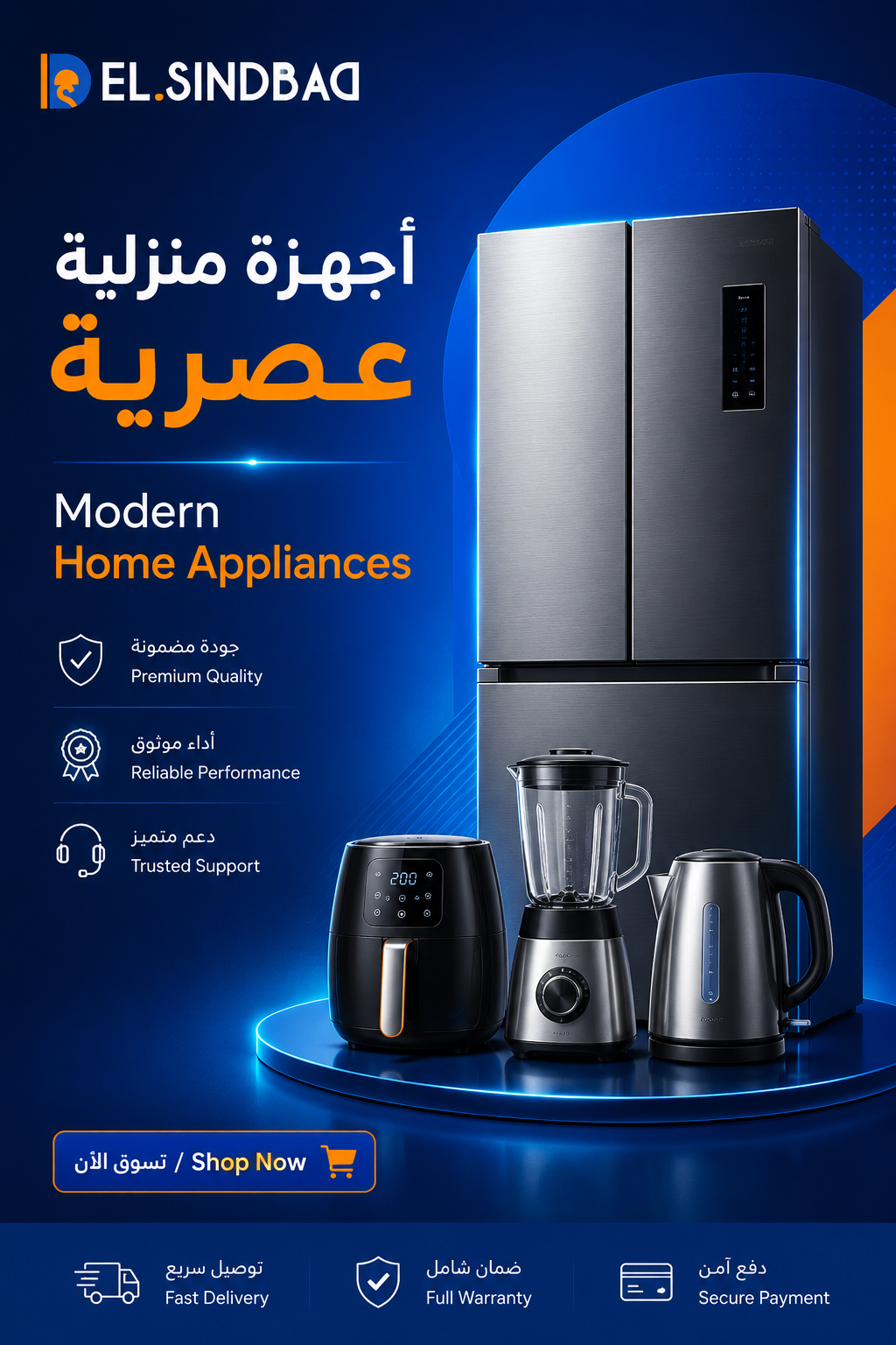 Elsindbad Appliances